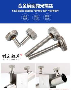 不锈钢螺丝螺母螺帽钓箱配件钓椅配件炮台架饵盘架鱼护架配套螺丝