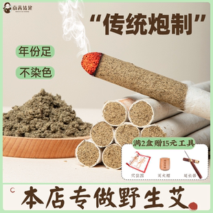 手工石磨南阳艾柱家用三年陈野生纯艾草大长条艾灸条 艾条纯艾正品