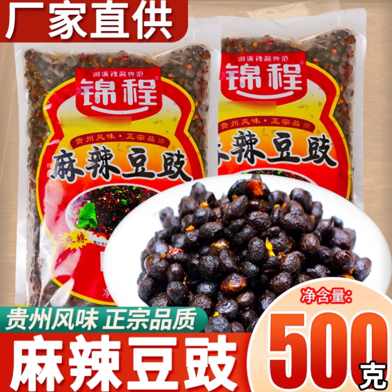 锦程麻辣豆豉500g浏阳豆食干四川豆瓣酱蒸鱼炒菜油辣椒豆鼓酱特产