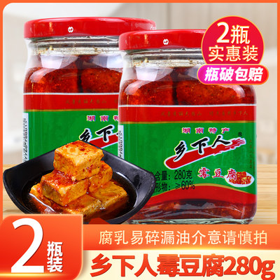 正宗湖南香辣腐乳豆腐毛豆腐