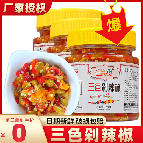 自制辣椒酱价格 自制辣椒酱图片 星期三