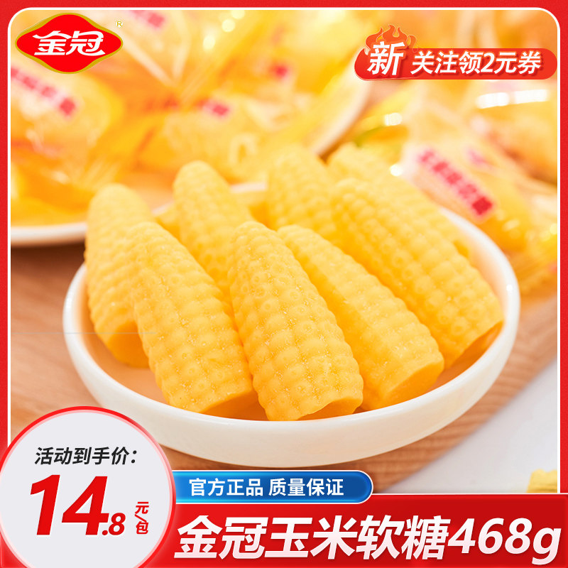 金冠玉米软糖468g水果味QQ糖玉米糖橡皮糖休闲年货糖果儿童小零食在类目 零食/坚果/特产, 糖果零食/果冻/布丁, 糖果中 - 来自Buy2taobao.com提供专业的淘宝代购服务