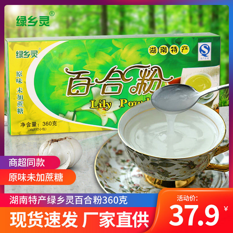 湖南特产绿乡灵百合粉360g原味纯百合粉杂粮冲泡饮纯营养早代餐粥在类目 咖啡/麦片/冲饮, 天然粉粉食品中 - 来自Buy2taobao.com提供专业的淘宝代购服务