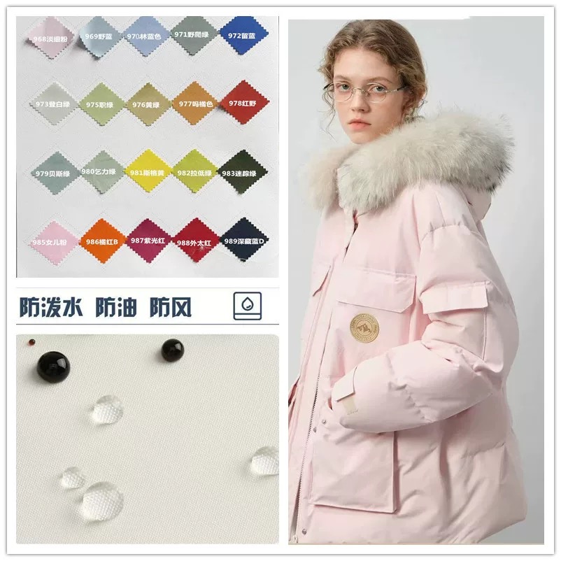 羽绒服三防面料高档口袋261【三防工装面料】冲锋衣布料防风防雨