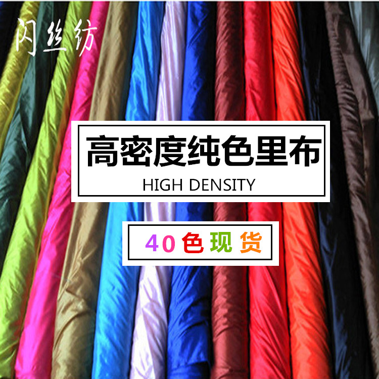 企业级防钻绒里布尼丝纺柔软内衬