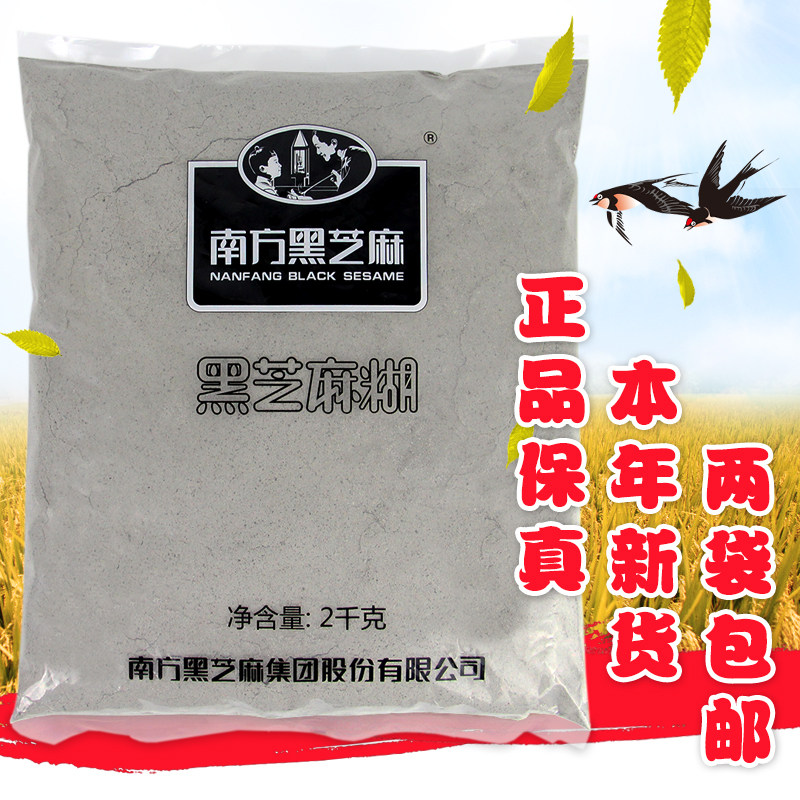 2kg大包散装南方黑芝麻糊经典原味营养早餐冲调品餐饮食堂幼儿园