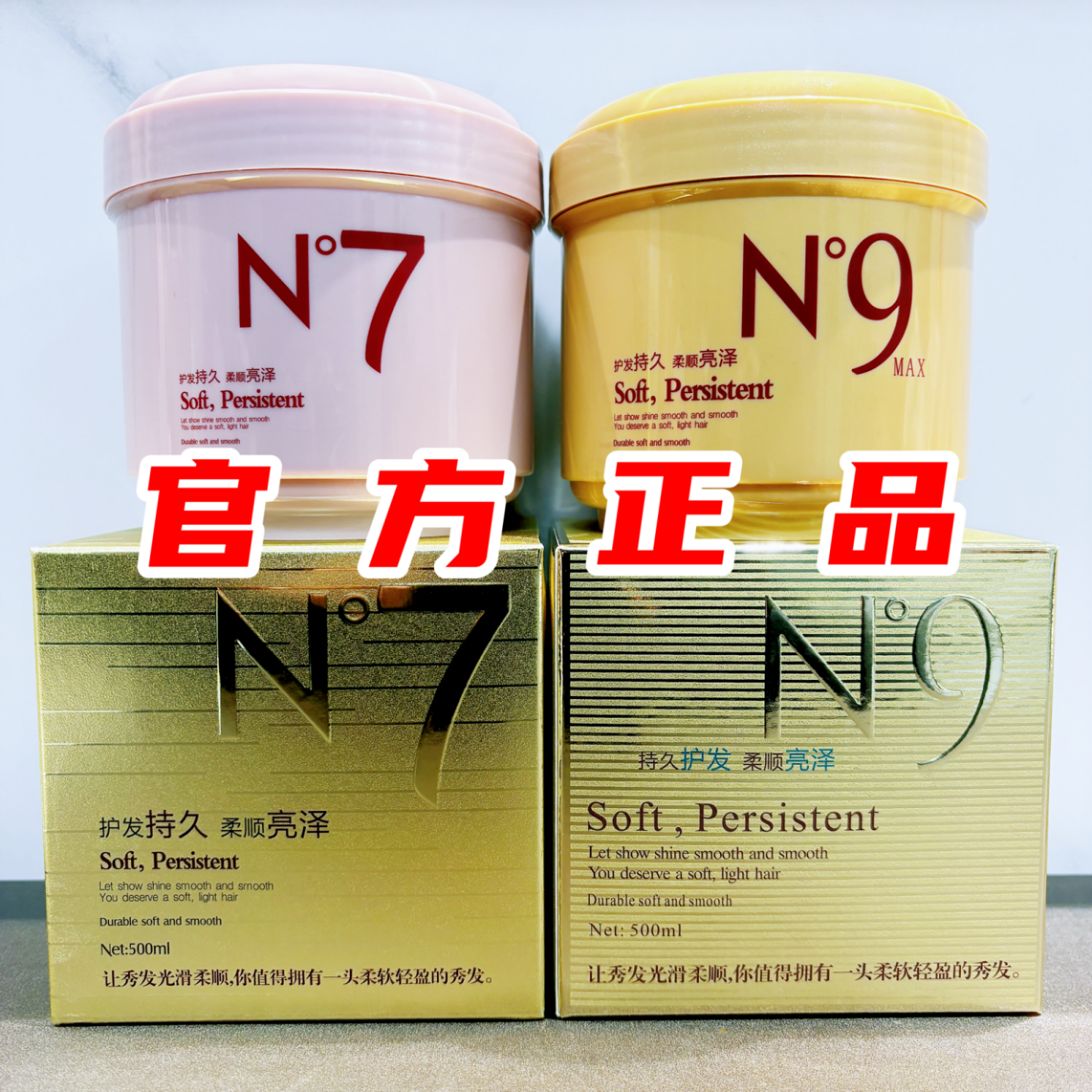 正品滑力加活力素N次方植活素N9发膜贝多丝N7护发素免蒸修护受损
