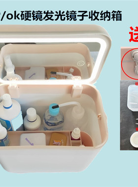 角膜塑形镜收纳盒带灯ok眼镜盒RGP近视塑性镜整理箱子佩戴工具盒