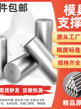 模具支撑柱模脚圆垫块限位柱模具圆撑头KO柱限位块燕秀 Y17支撑柱