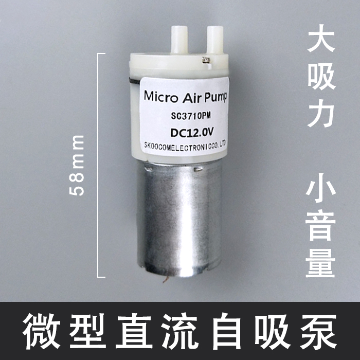 微型真空泵吸气抽气泵12V直流