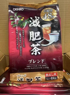 欧力喜日本乌龙袋泡茶消脂48袋