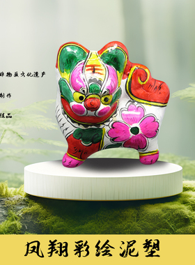 小号彩绘老师凤翔泥塑十二生肖