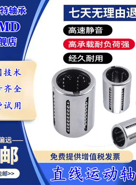 德国UMD进口直线轴承KH 06 08 10 12 14 16 20 25 30 40 50 P/PP