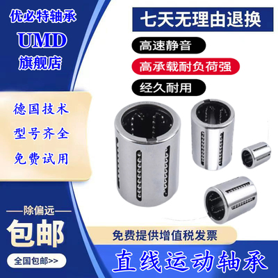 德国UMD进口直线轴承KH1428 1630 2030 2540 3050 4060 5070 P PP