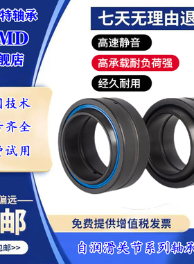 进口UMD关节轴承GE GAC 140 150 160 170 180 190 200 T SW