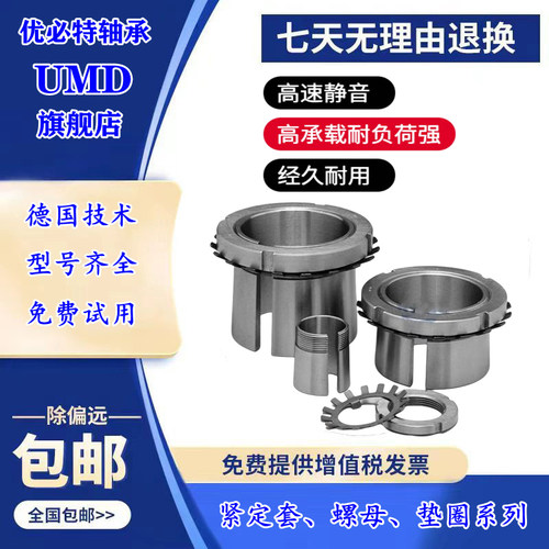 轴承退卸套3Sixty精密高速