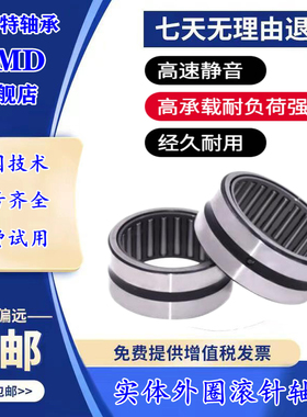 进口UMD滚针轴承BRI 122416 142616 142620 162816 162820 183020