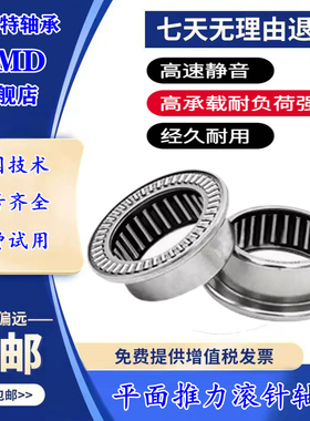 德国UMD进口推力滚针组合轴承 RAX 705 712 714 715 718 720 725