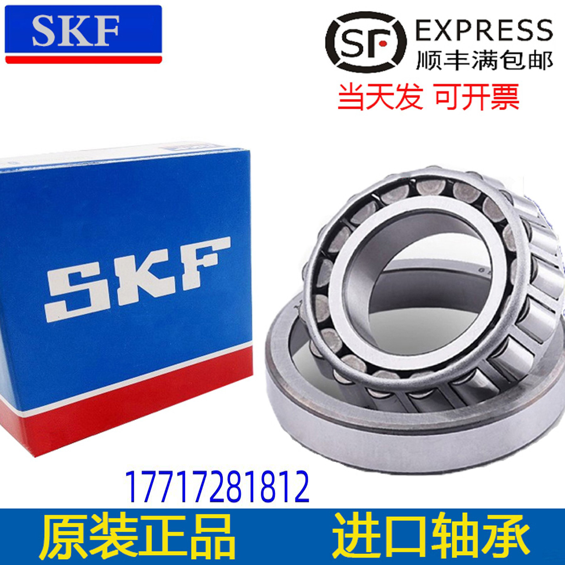 进口SKF圆锥轴承31311/31312/31313/31314/31315/J2/Q/QCL7C/A/DF