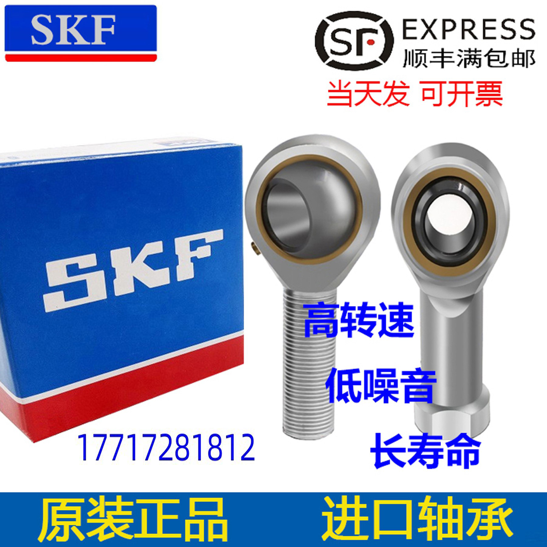 SKF轴承SA SAL 15 17 20 25 30 35 40 45 50 60 70 80ES-2RS-2LS