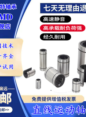 直线UMD轴承LBCT12A/16A/20A/25A/30A/40A/50A/60A/80A/A-2LS/HV6