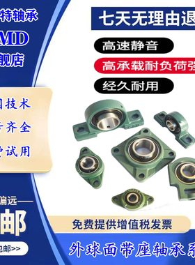 德国UMD进口轴承带座PCFT12 15 17 20 25 30 35 40 45 50 60-XL-N