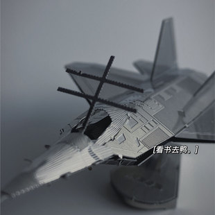 「 摆件好朋友礼物 F22战斗机」3D金属拼图diy创意解压立体模型