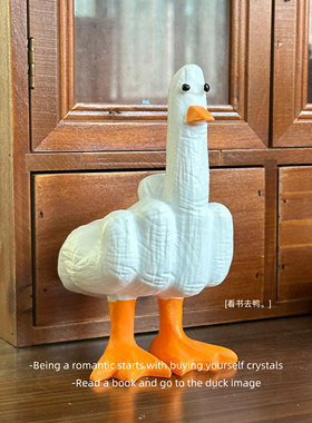 「无聊了 送ta个中指鸭」Duck You创意中指鸭摆件桌面装饰礼物