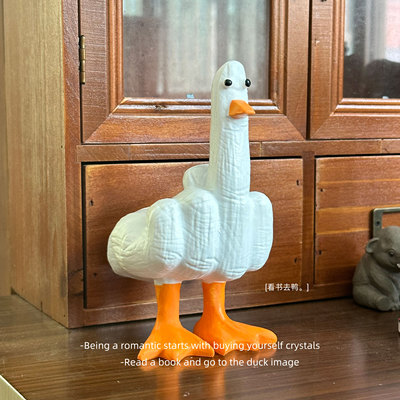 无聊了送ta个中指鸭树脂摆件