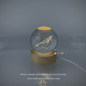 「52赫兹 不是错误频率」创意浪漫治愈系赫兹鲸鱼水晶球摆件礼物