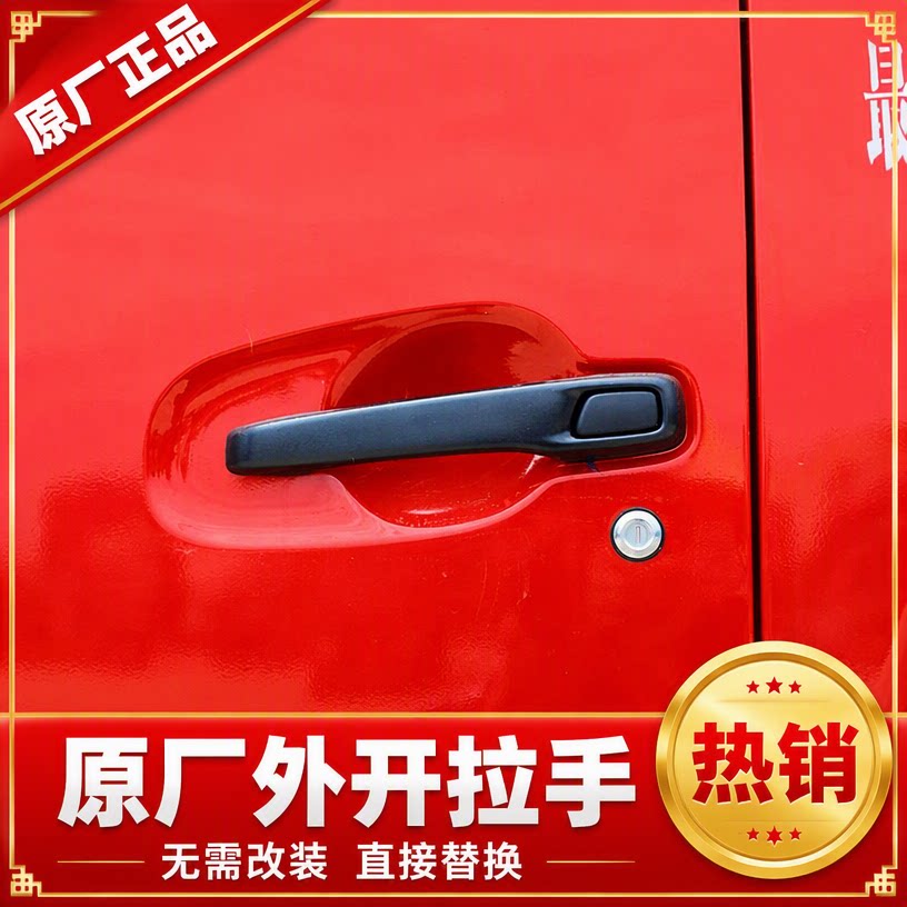 东风天龙车门外开拉手