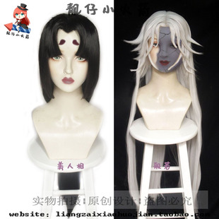 【靓仔小火箭】第五人格 红蝶罗生门美人相/般若cosplay假发两款