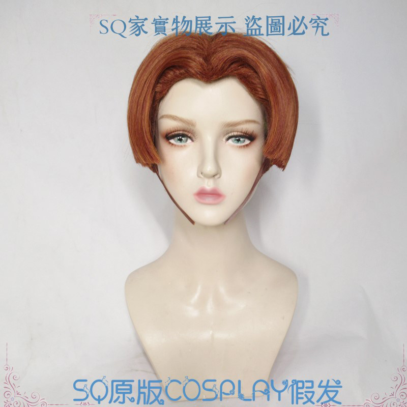 【SQ 原版】第五人格 医生艾米丽初始皮肤赭红色刘海款cos假发