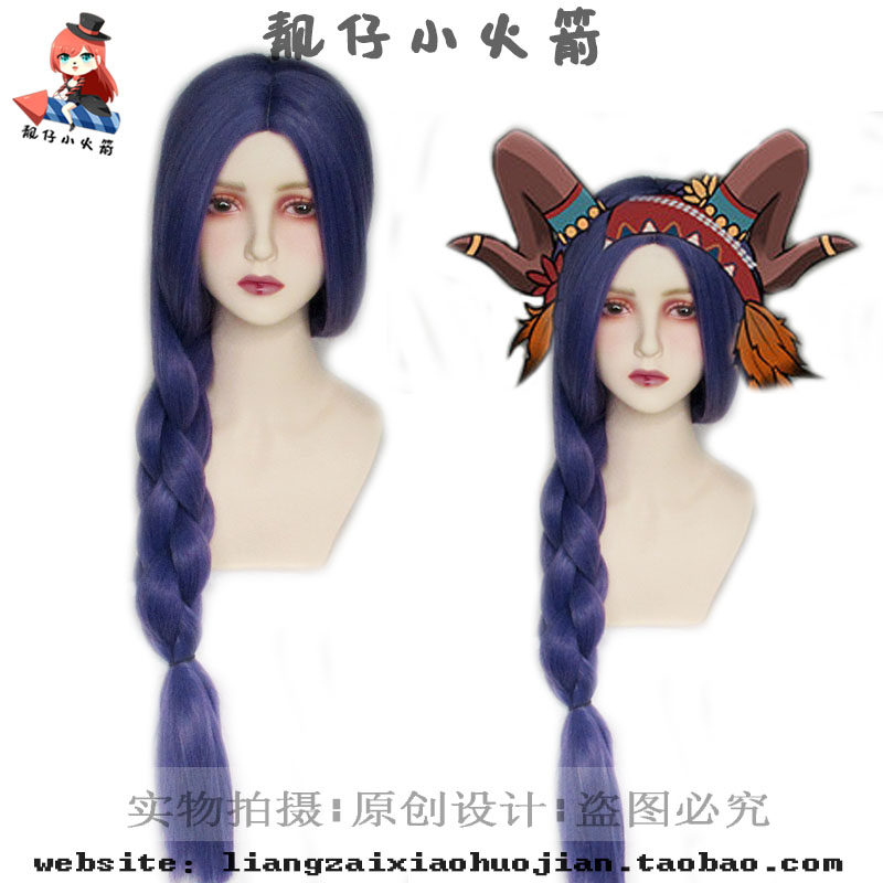 【靓仔小火箭】第五人格 祭司厄运cosplay假发 温柔紫编发头皮款