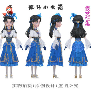 【假发征集】第五人格古董商音核裂响cos假发剪影皮电竞