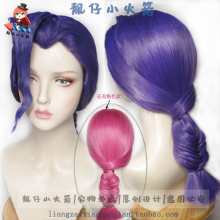 【靓仔小火箭】JOJO的奇妙冒险 多比欧 托比欧 粉色紫色cos假发