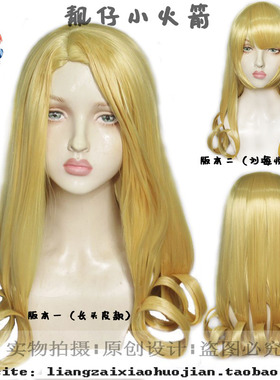 【靓仔小火箭】JOJO的奇妙冒险大总统 法尼瓦伦泰cos假发造型款