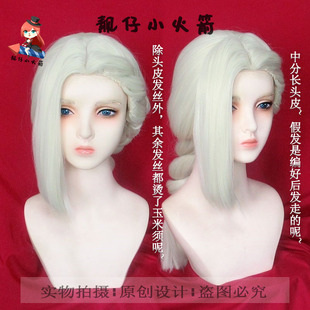 【靓仔小火箭】小黑战记大电影2师姐鹿野cos假发头皮顶加厚蓬蓬丝