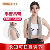 前臂吊带骨折护托胳膊脱臼肘关节固定带手臂支具男女儿童透气 包邮