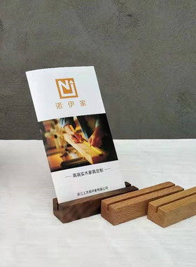 实木卡槽ins摆件明信片底座