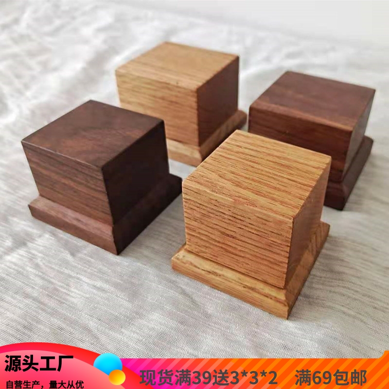 黑胡桃实木战锤diy手工制作底座