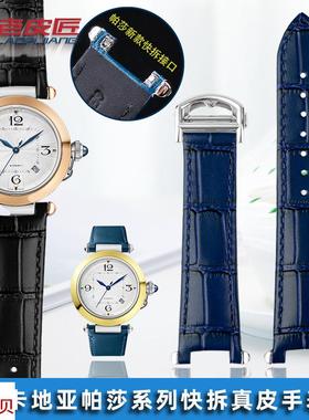 适配原厂卡地亚帕莎WGPA0019/0026W2PA0014凹口真皮手表带快拆折