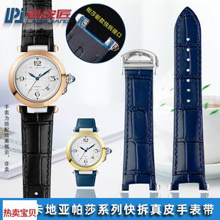 0026W2PA0014凹口真皮手表带快拆折 适配原厂卡地亚帕莎WGPA0019