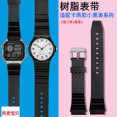 1200 1300 适配原厂卡西欧学生表表带小黑表树脂表带AE F91