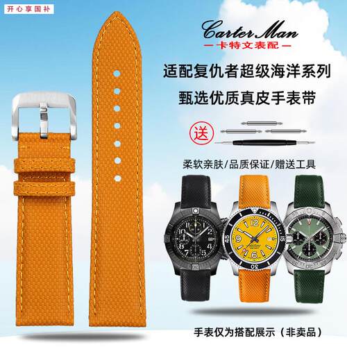 品牌代用代用百年灵复仇者挑战者黄狼超级海洋文化系列真皮表带22