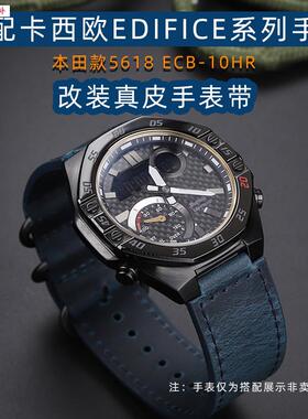 品牌代用适用CASIOEDIFICE系列20周年本田款5618ECB-10HR复古牛皮