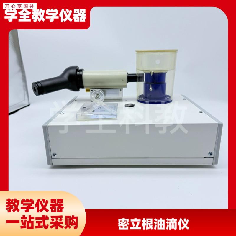 J2438密立根油滴仪电荷验证初高中物理实验Y器材教学仪器教具布朗