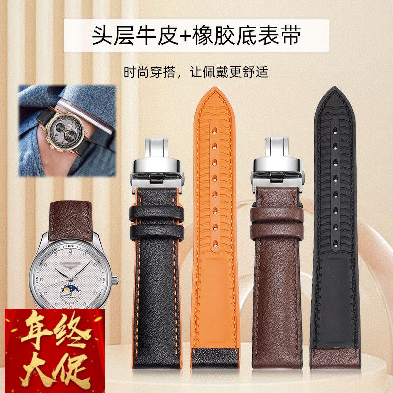 适配浪琴名匠康卡斯美度指挥官精工天梭1853力洛克氟橡胶手表带男