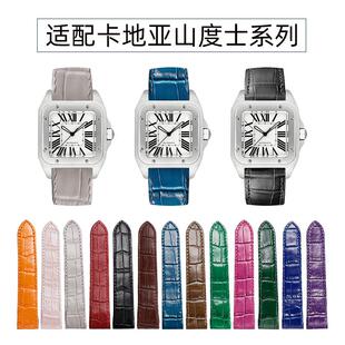 适配原厂卡地亚表带真皮山度士santos100男款通用鳄鱼纹牛皮手表