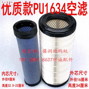明宇935MP堆高机配件空气滤清格942C装载机DY26空气滤芯器nPU1634